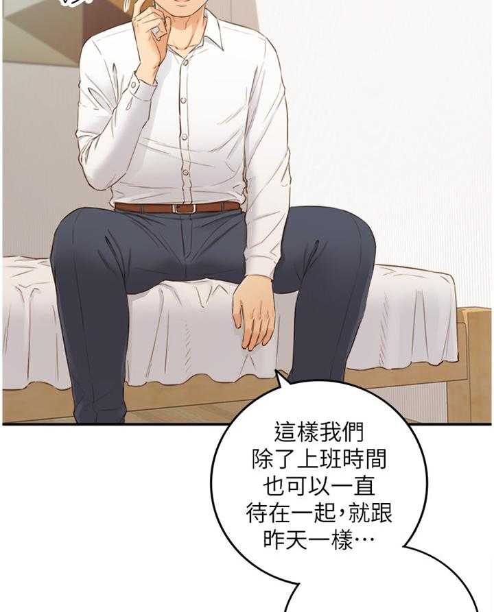 《谎言陷阱》第88话 90_真帅! 第15页
