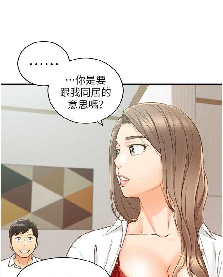 《谎言陷阱》第88话 90_真帅! 第17页