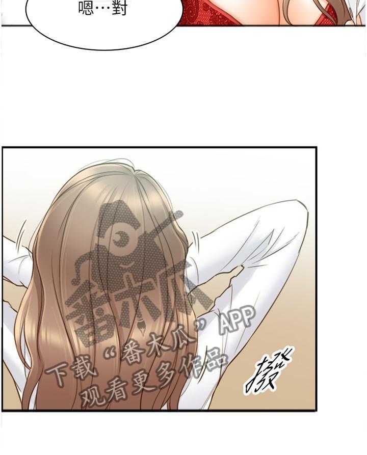 《谎言陷阱》第88话 90_真帅! 第18页
