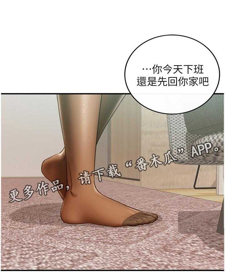 《谎言陷阱》第88话 90_真帅! 第19页
