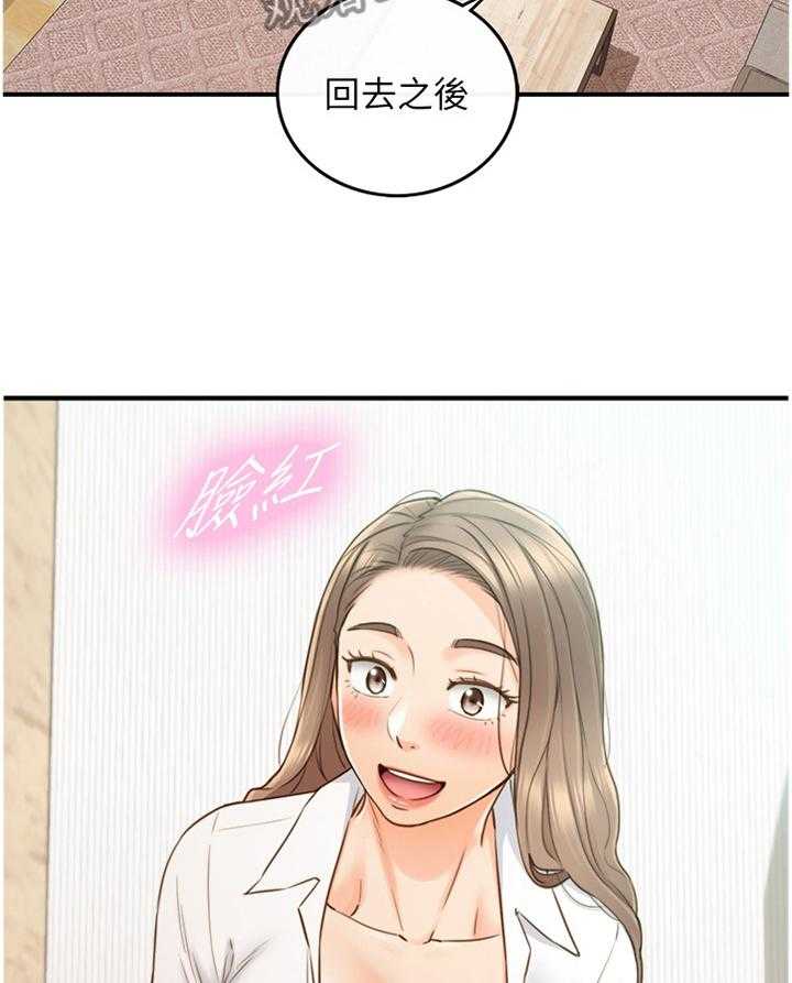 《谎言陷阱》第88话 90_真帅! 第21页