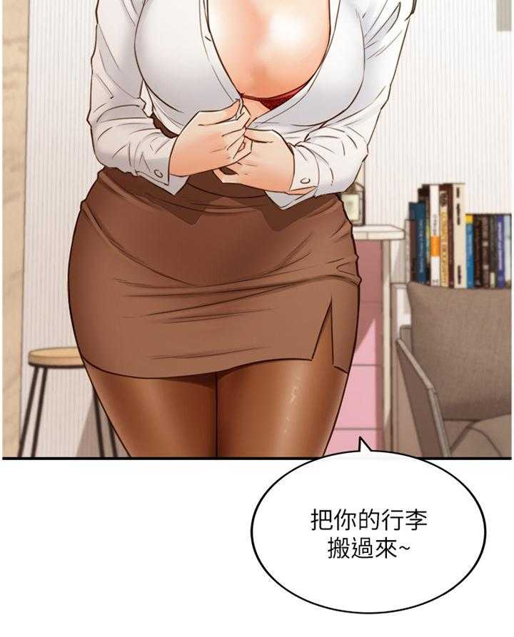 《谎言陷阱》第88话 90_真帅! 第22页