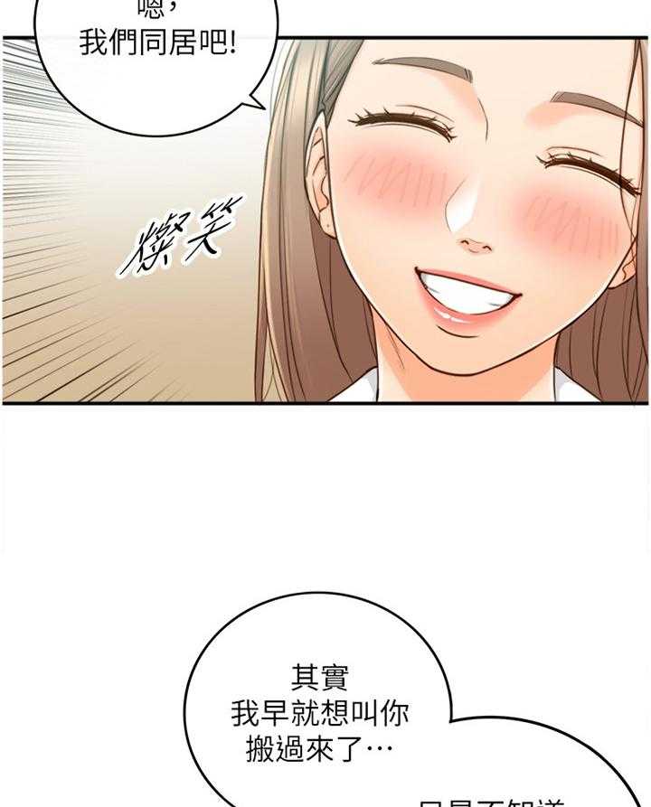 《谎言陷阱》第88话 90_真帅! 第24页
