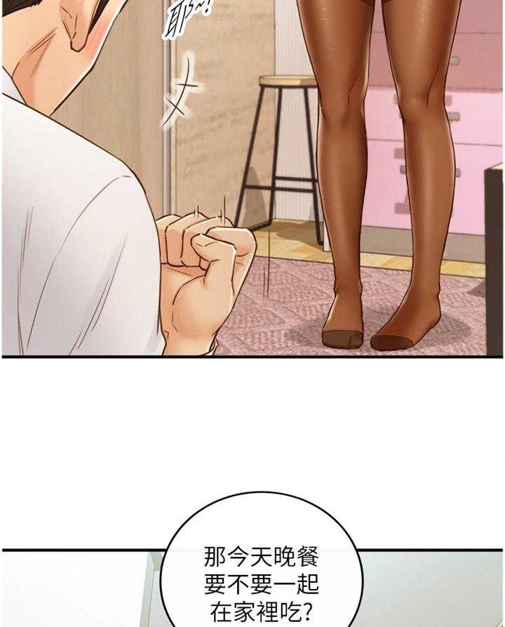 《谎言陷阱》第88话 90_真帅! 第26页