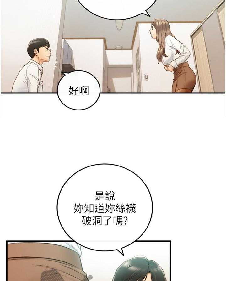 《谎言陷阱》第88话 90_真帅! 第27页