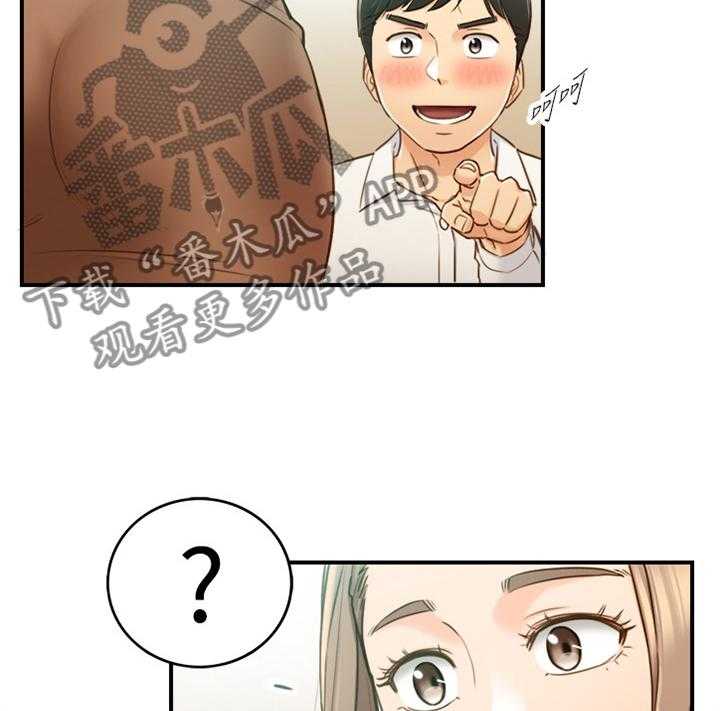 《谎言陷阱》第88话 90_真帅! 第28页