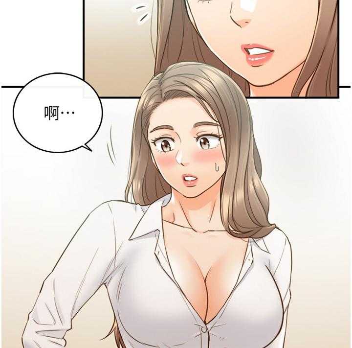 《谎言陷阱》第88话 90_真帅! 第29页