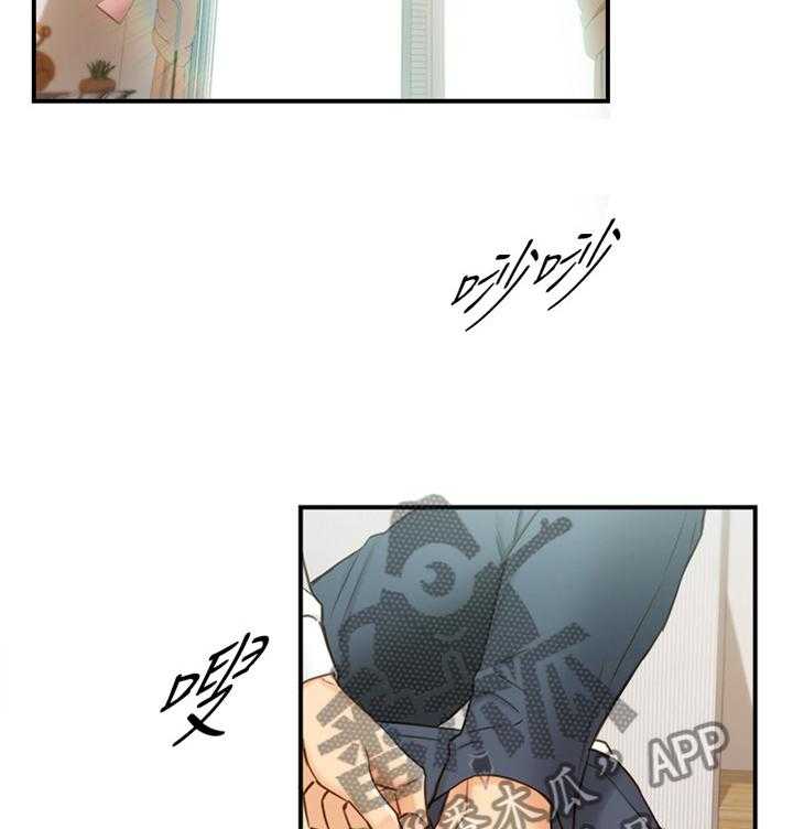 《谎言陷阱》第88话 90_真帅! 第2页