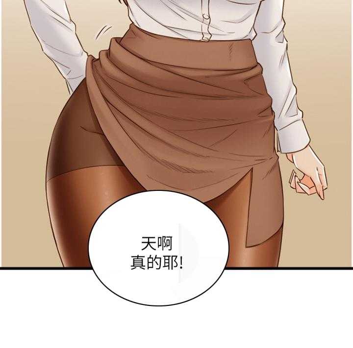 《谎言陷阱》第88话 90_真帅! 第30页