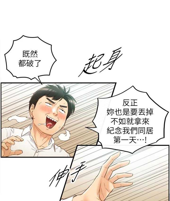 《谎言陷阱》第88话 90_真帅! 第31页
