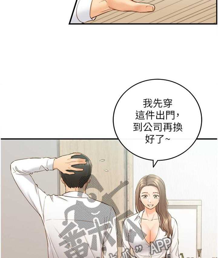 《谎言陷阱》第88话 90_真帅! 第32页