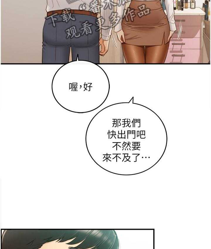 《谎言陷阱》第88话 90_真帅! 第33页