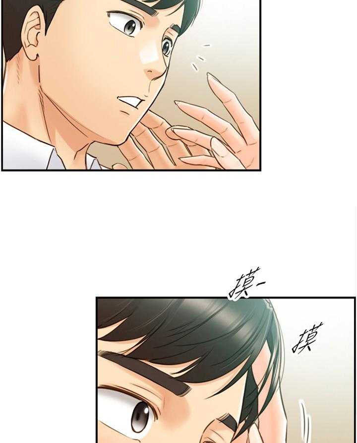 《谎言陷阱》第88话 90_真帅! 第34页