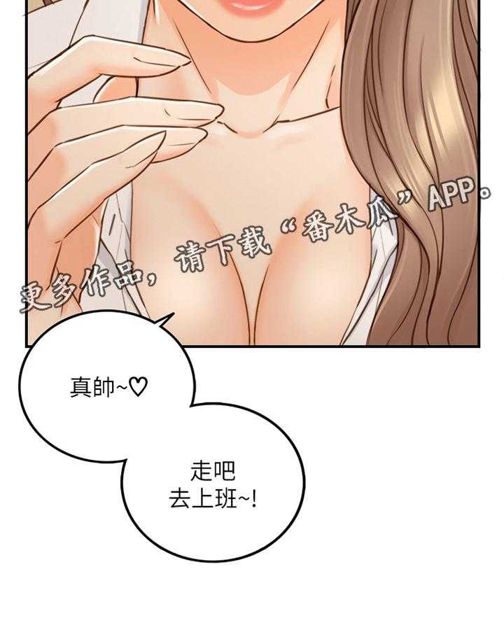 《谎言陷阱》第88话 90_真帅! 第36页