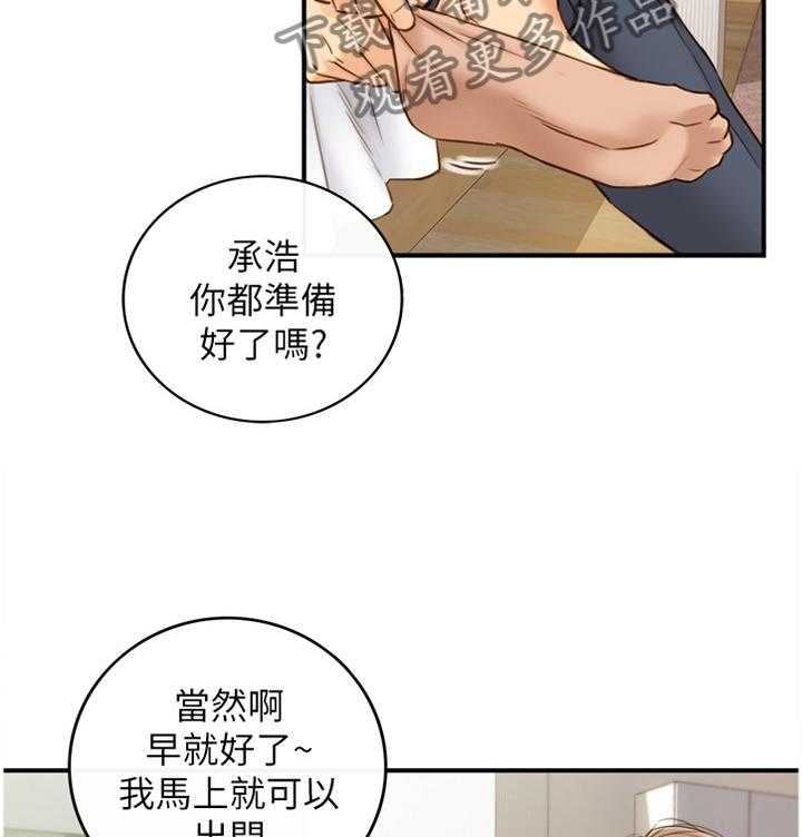《谎言陷阱》第88话 90_真帅! 第3页
