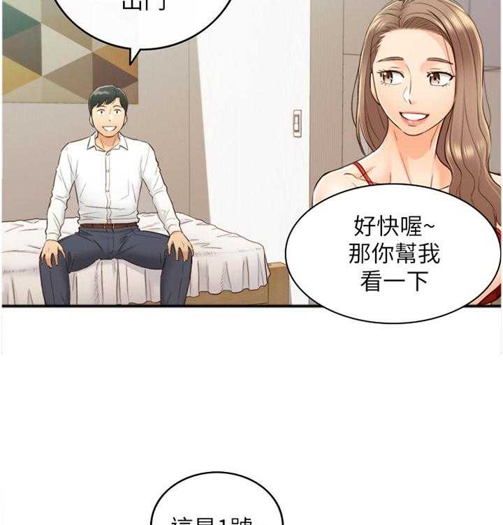 《谎言陷阱》第88话 90_真帅! 第4页