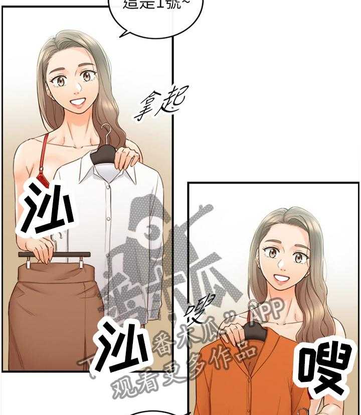 《谎言陷阱》第88话 90_真帅! 第5页