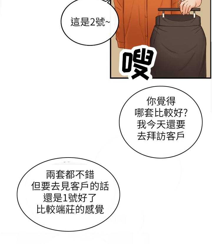 《谎言陷阱》第88话 90_真帅! 第6页