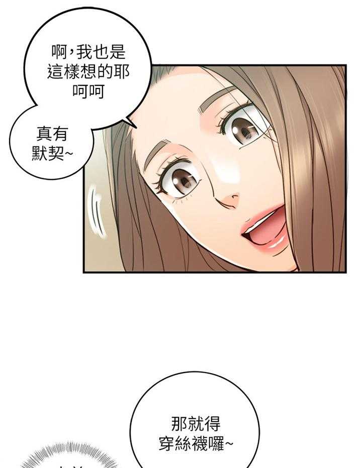 《谎言陷阱》第88话 90_真帅! 第7页