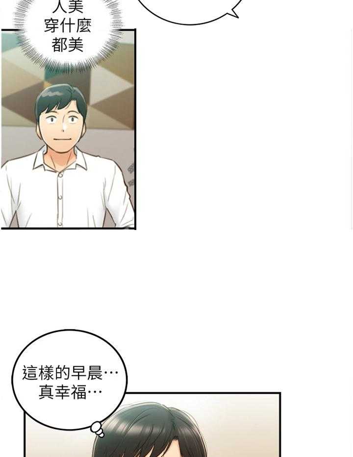 《谎言陷阱》第88话 90_真帅! 第8页