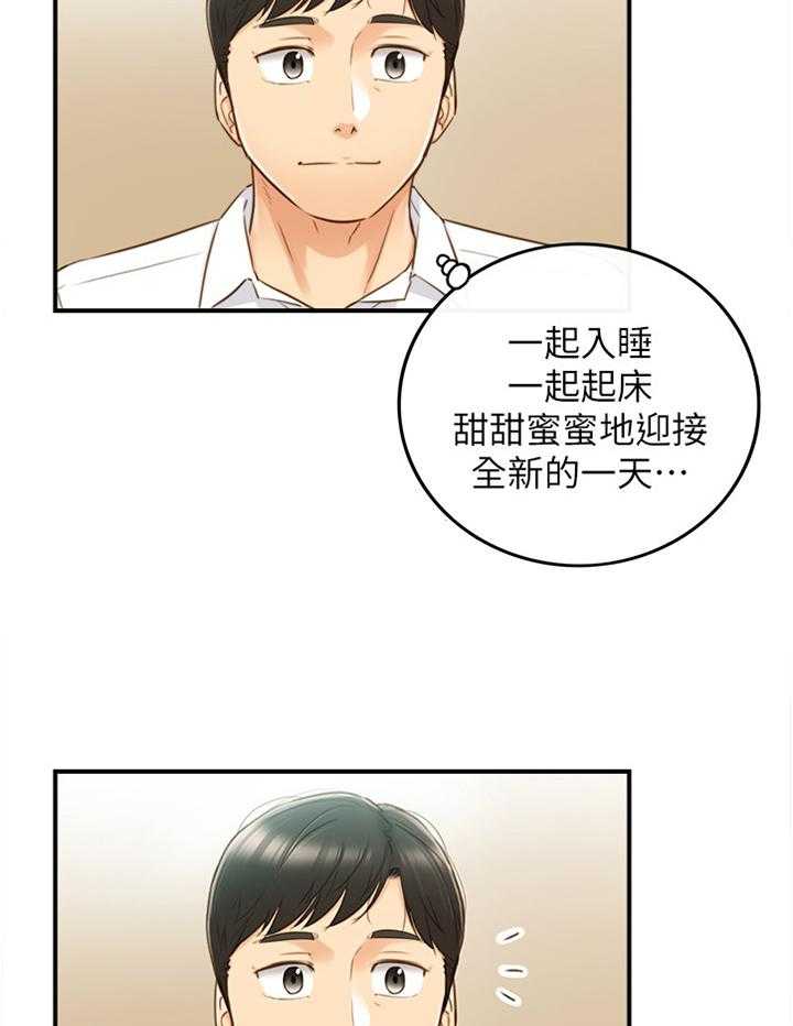 《谎言陷阱》第88话 90_真帅! 第9页