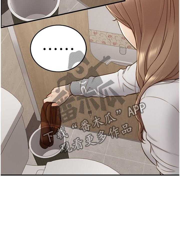 《谎言陷阱》第89话 91_秘密 第12页