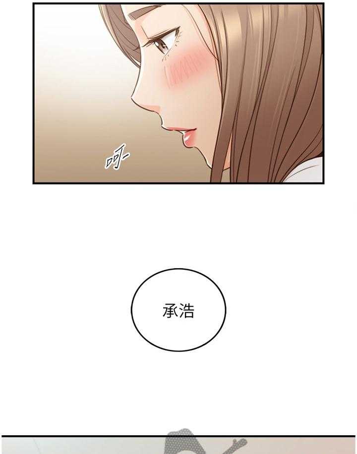 《谎言陷阱》第89话 91_秘密 第13页