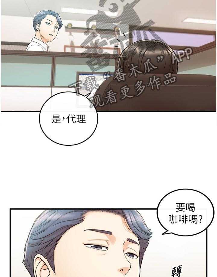 《谎言陷阱》第89话 91_秘密 第14页
