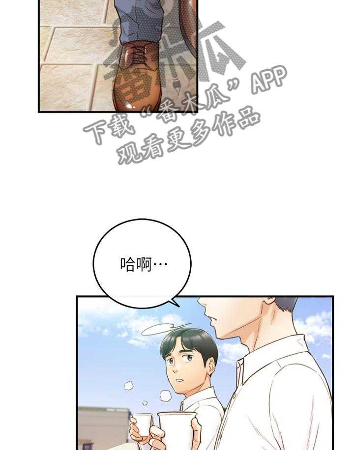 《谎言陷阱》第89话 91_秘密 第16页
