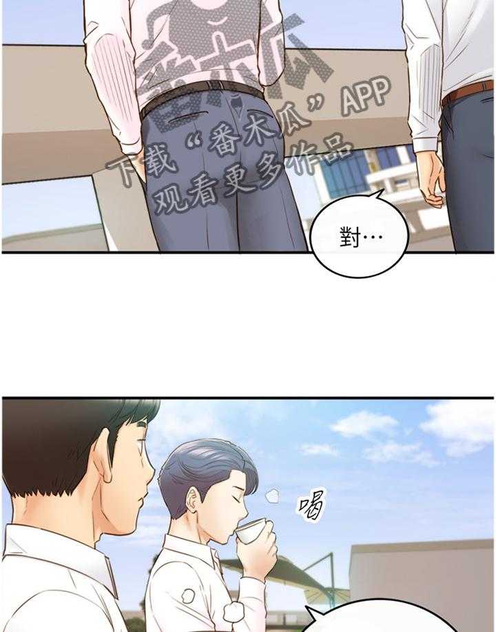 《谎言陷阱》第89话 91_秘密 第18页