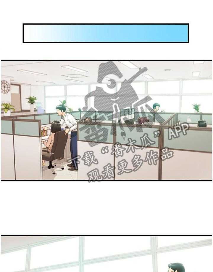 《谎言陷阱》第89话 91_秘密 第1页