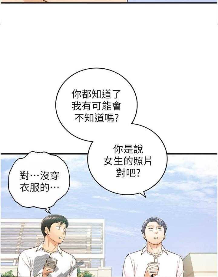 《谎言陷阱》第89话 91_秘密 第23页
