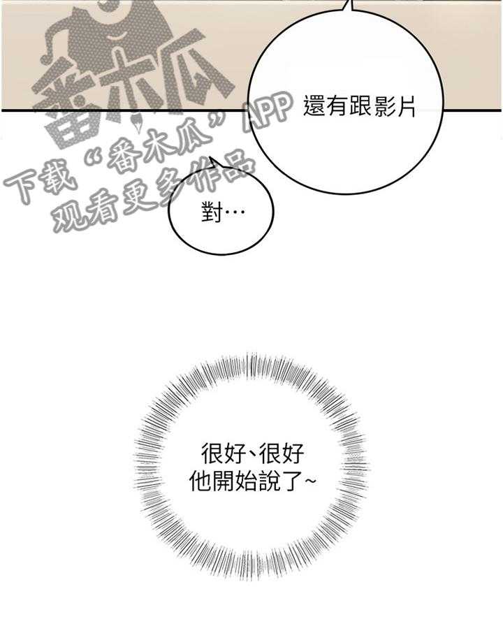 《谎言陷阱》第89话 91_秘密 第24页