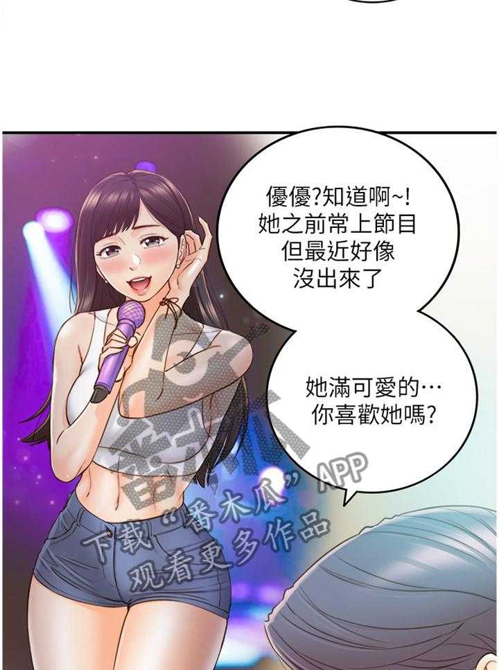 《谎言陷阱》第89话 91_秘密 第26页