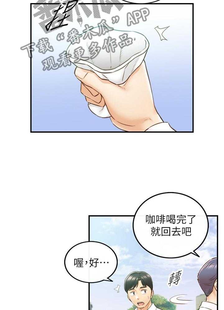 《谎言陷阱》第89话 91_秘密 第35页