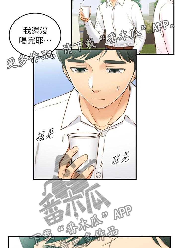 《谎言陷阱》第89话 91_秘密 第36页