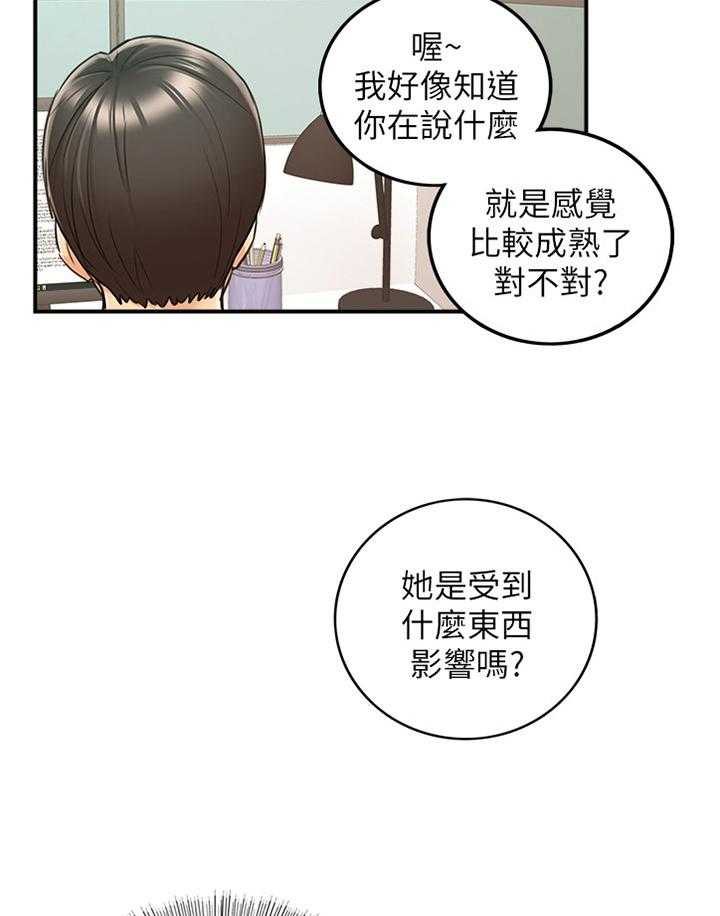 《谎言陷阱》第89话 91_秘密 第4页