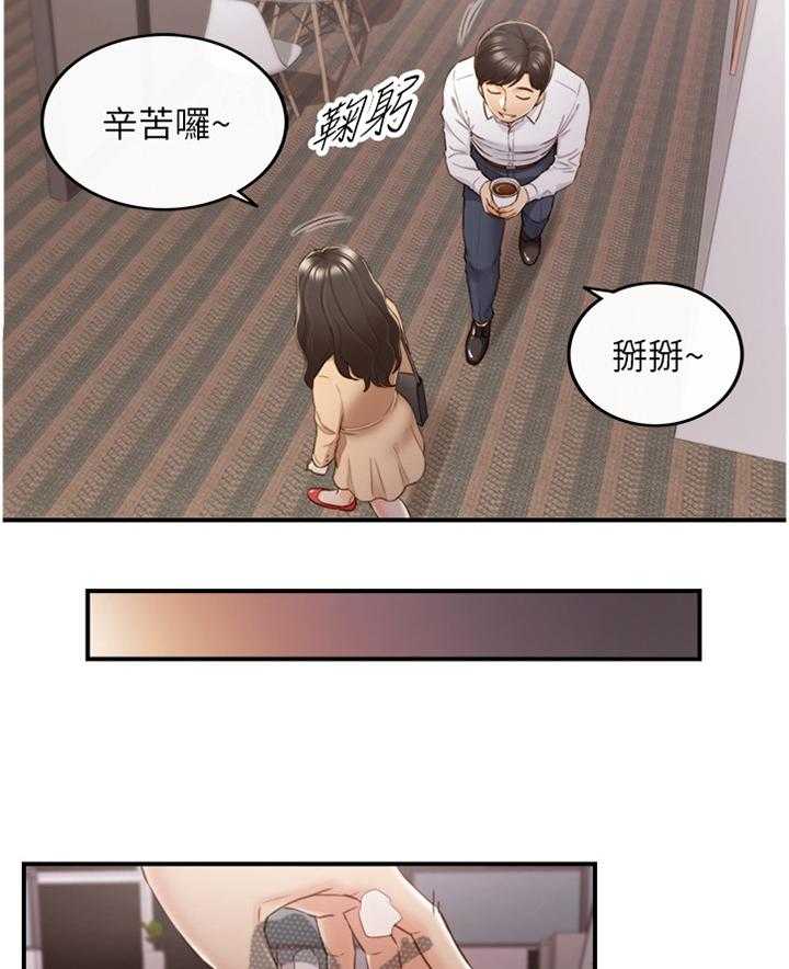 《谎言陷阱》第90话 92_吃夜宵 第10页