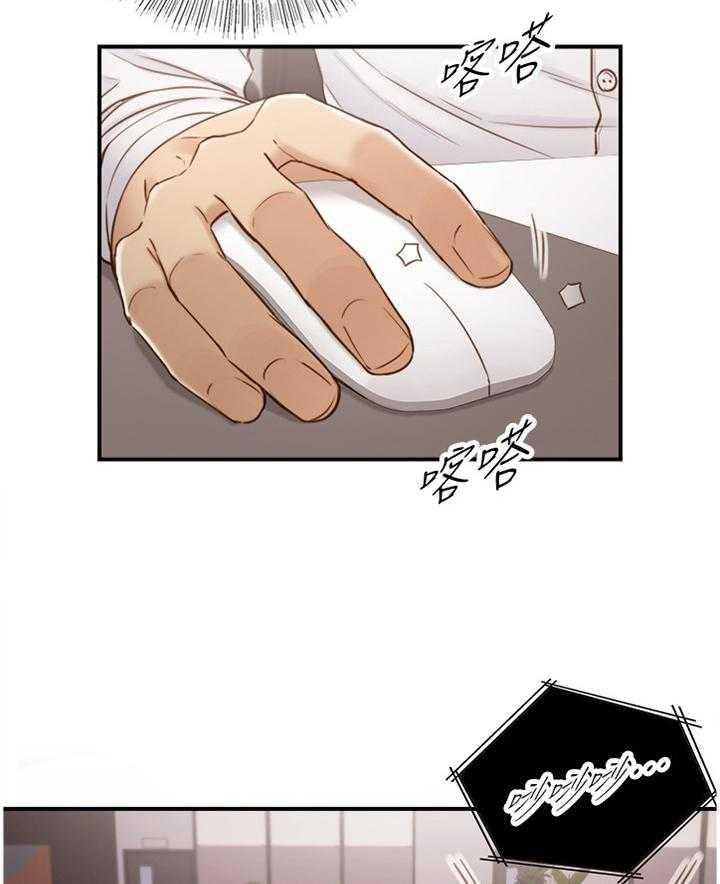 《谎言陷阱》第90话 92_吃夜宵 第14页