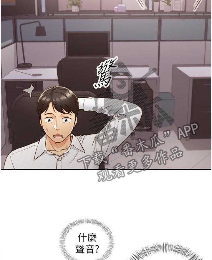 《谎言陷阱》第90话 92_吃夜宵 第15页