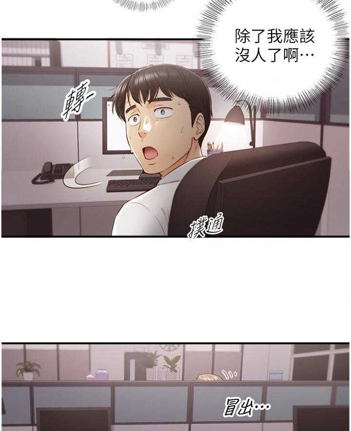 《谎言陷阱》第90话 92_吃夜宵 第16页