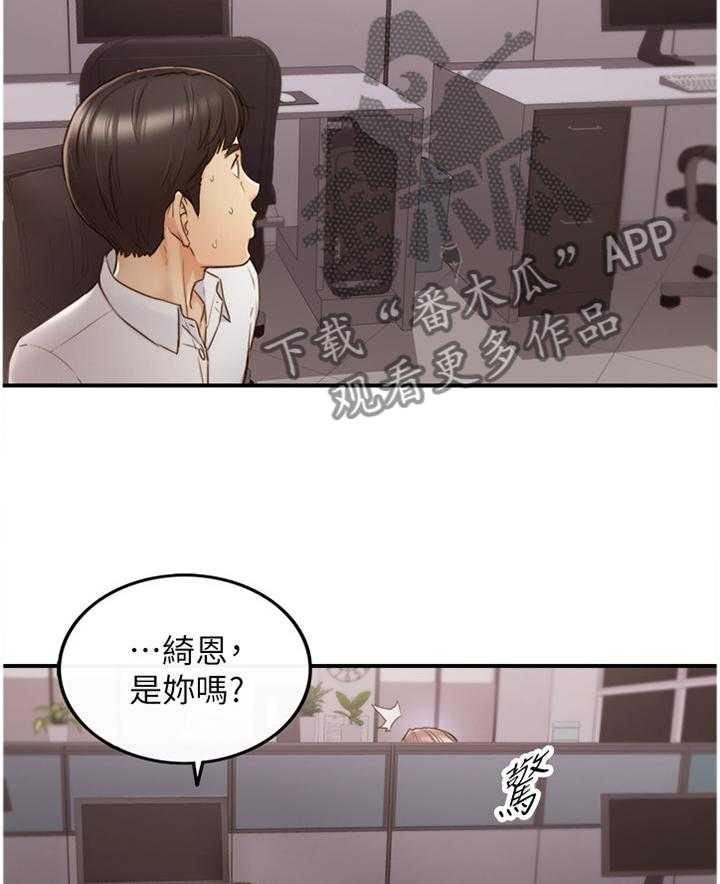 《谎言陷阱》第90话 92_吃夜宵 第17页