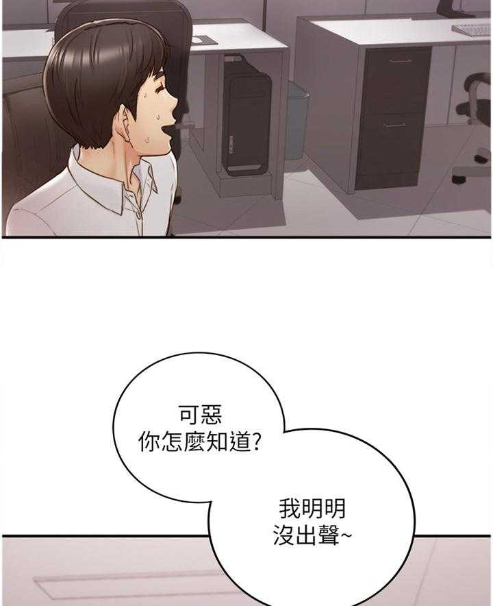 《谎言陷阱》第90话 92_吃夜宵 第18页
