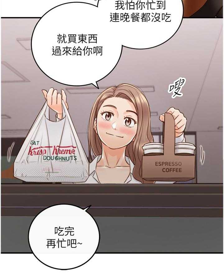 《谎言陷阱》第90话 92_吃夜宵 第22页