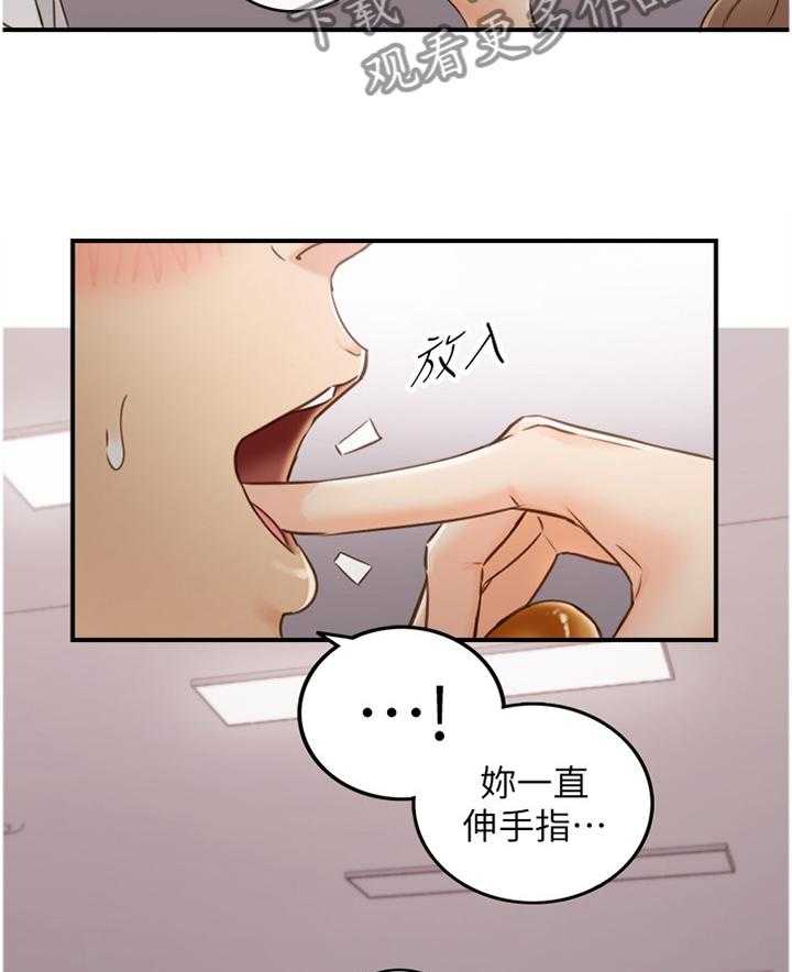 《谎言陷阱》第90话 92_吃夜宵 第24页