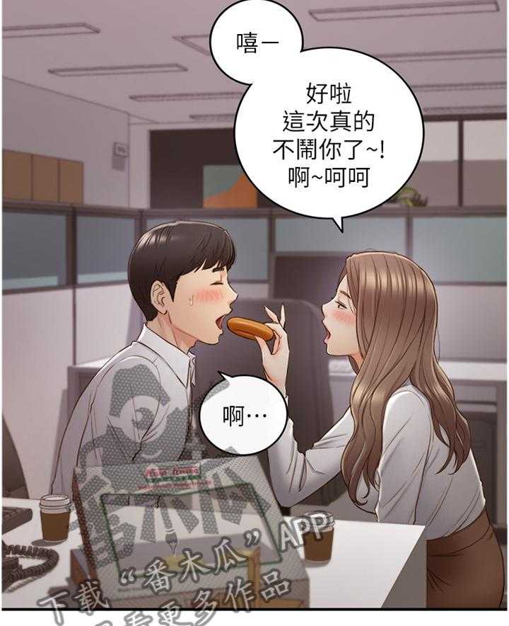 《谎言陷阱》第90话 92_吃夜宵 第25页