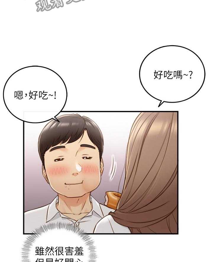 《谎言陷阱》第90话 92_吃夜宵 第26页