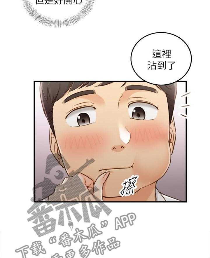 《谎言陷阱》第90话 92_吃夜宵 第27页