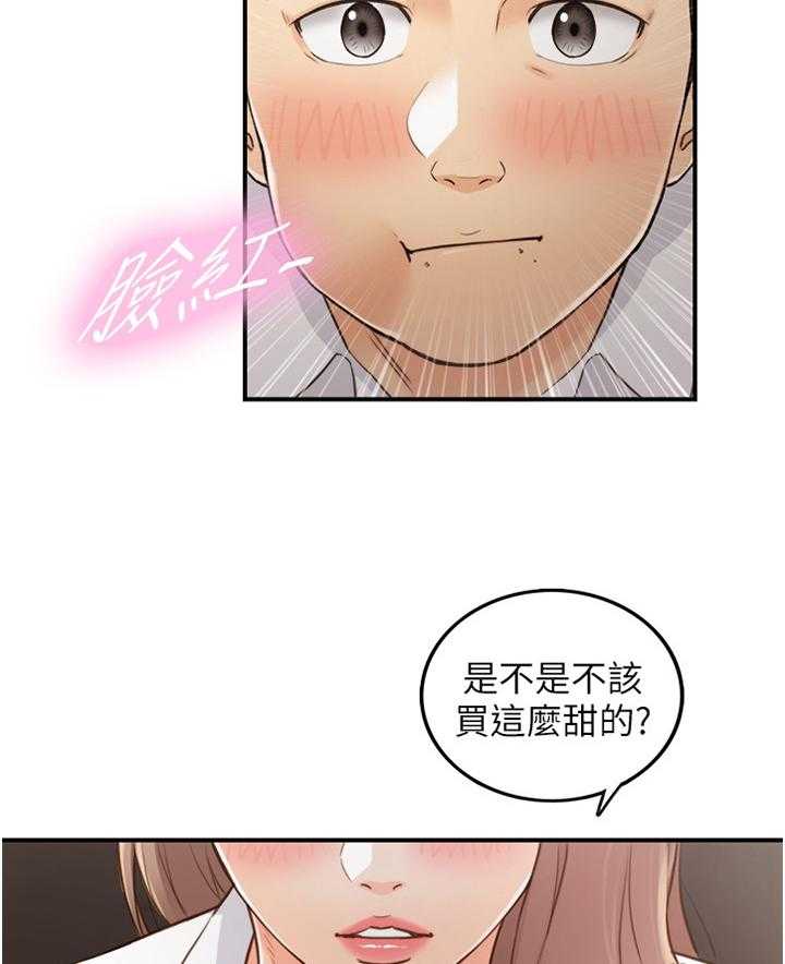 《谎言陷阱》第90话 92_吃夜宵 第30页