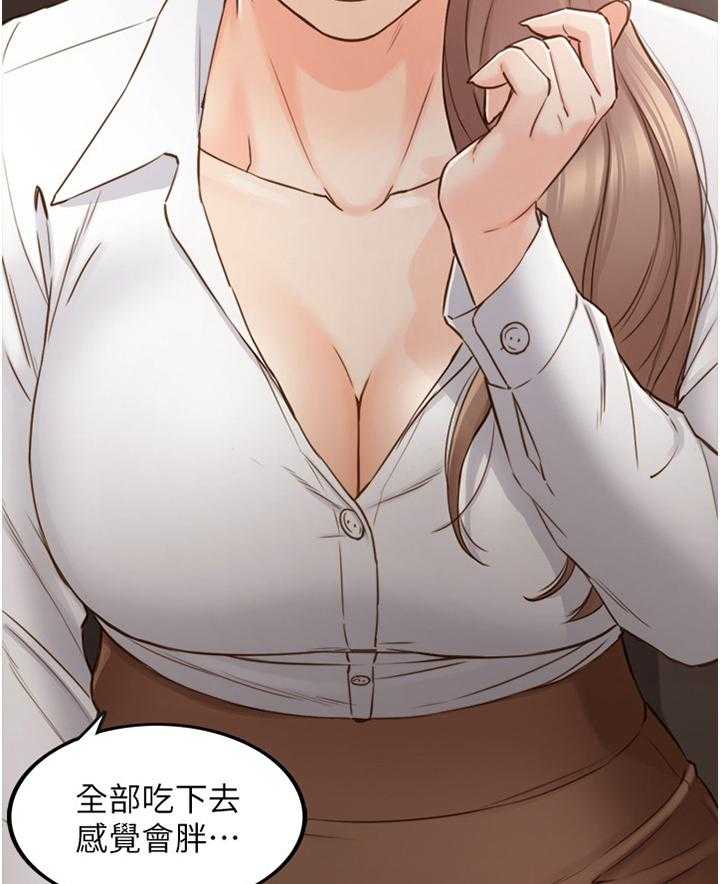 《谎言陷阱》第90话 92_吃夜宵 第31页